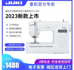 23 새로운 JUKI 무거운 기계 90H 가정용 재봉틀 일본어 다기능 자동 벨트 잠금 전자 재봉틀