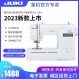 23 새로운 JUKI 무거운 기계 90H 가정용 재봉틀 일본어 다기능 자동 벨트 잠금 전자 재봉틀