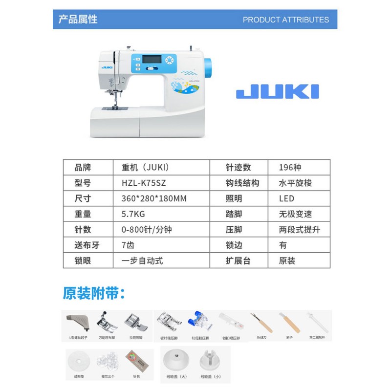 [공식 주력] JUKI 재봉틀 K75/80/90 가정용 다기능 재봉틀 전자 자동