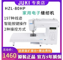 [상담제공] JUKI 중장비 재봉틀 HZL-80 가정용 전자동 다기능 전자동 재봉틀