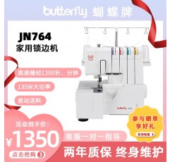 Butterfly 브랜드 764 다기능 가정용 기계는 3줄 복사 및 헤밍을 처리할 수 있습니다.전기 데스크탑 4줄 오버록 기계.