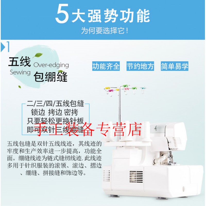 잠자리 DF857 다기능 오버록 기계, 5실, 4실, 3실 및 2실/오버레이 재봉틀/보안 복사기