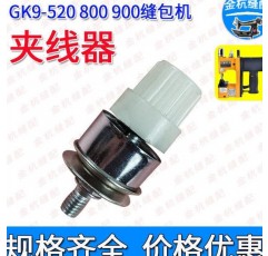 GK9-520 800 900 봉제 가방 포장 기계 스레드 클램프 Feiren 브랜드 Shanggong Shengong 휴대용 전기 가방 씰링 기계
