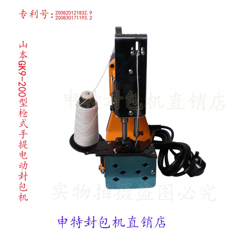 가방 재봉틀 야마모토 브랜드 GK9-200 정품 휴대용 전기 가방 씰링 기계 짠 가방 씰링 솔기 포장 기계