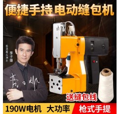 Ruili 가방 재봉틀 휴대용 GK9-500 작은 총 유형 전기 가방 씰링 기계 짠 가방 뱀 가죽 가방 씰링