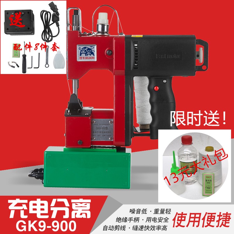 충전식 휴대용 전기 가방 씰링 기계 충전식 가방 재봉틀 Shuangniu GK9-900 가방 씰링 기계 휴대용 나르는 기계