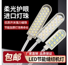 재봉틀 램프, LED 작업등, 철흡수 특수조명등, 의류 자동차 램프, 평면 자동차 램프, 눈 보호용 자석 부착 소형 테이블 램프