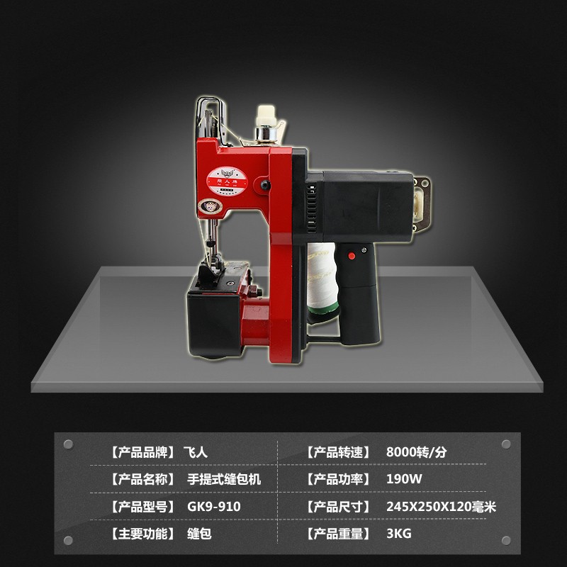 Feiren 브랜드 GK9-910 휴대용 전기 가방 씰링 기계 짠 자루 씰링 기계 재봉틀 가정용 나르는 기계