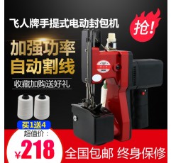 Feiren 브랜드 GK9-910 휴대용 전기 가방 씰링 기계 짠 자루 씰링 기계 재봉틀 가정용 나르는 기계