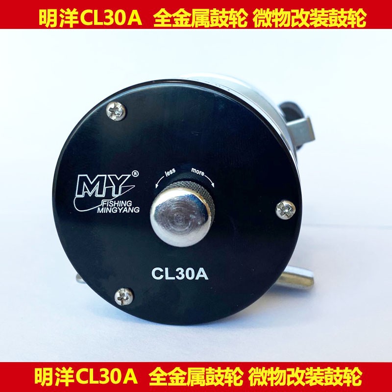 MY Mingyang CL30A 올메탈 드럼, 미세 물체 수정 낚시 릴, Luya 휠, Lei Qiang 휠