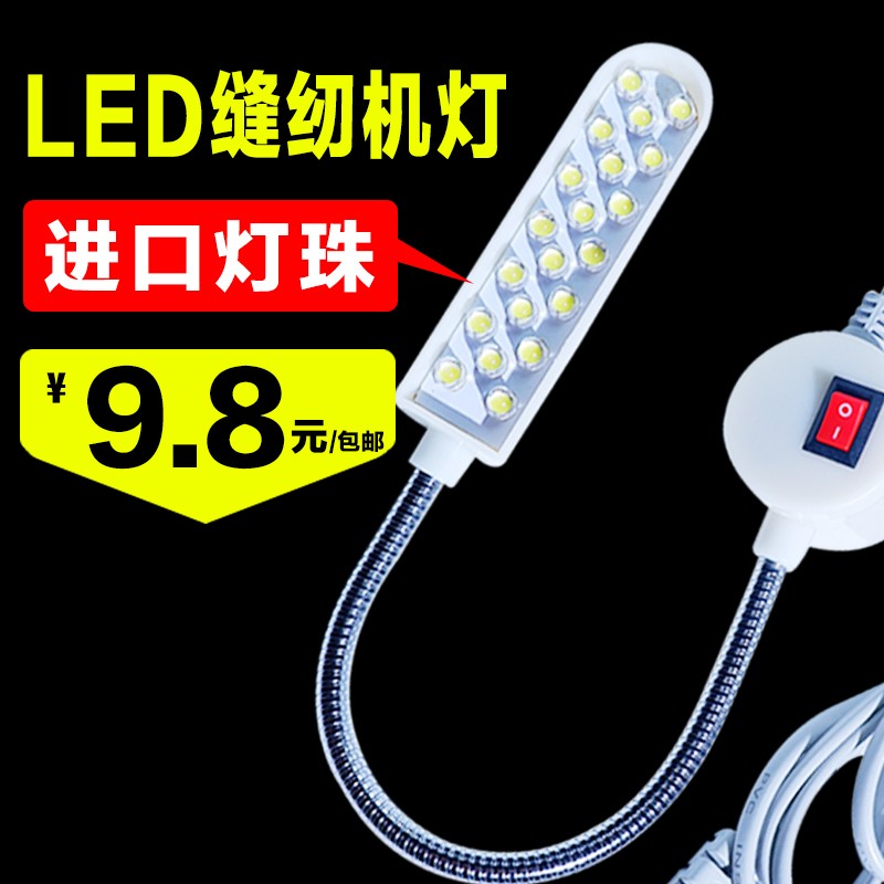 수입 LED 작업등, 재봉틀 조명, 30구슬 자석 의류 자동차 조명/산업용 평판 자동차 조명, 에너지 절약 램프