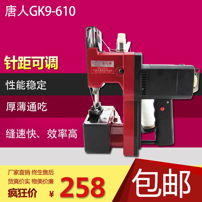 신제품 무료 배송 Tangren 브랜드 GK9-610 스티치 길이 B 조정 가능한 휴대용 전기 익스프레스 가방 재봉틀 짠 가방 씰링