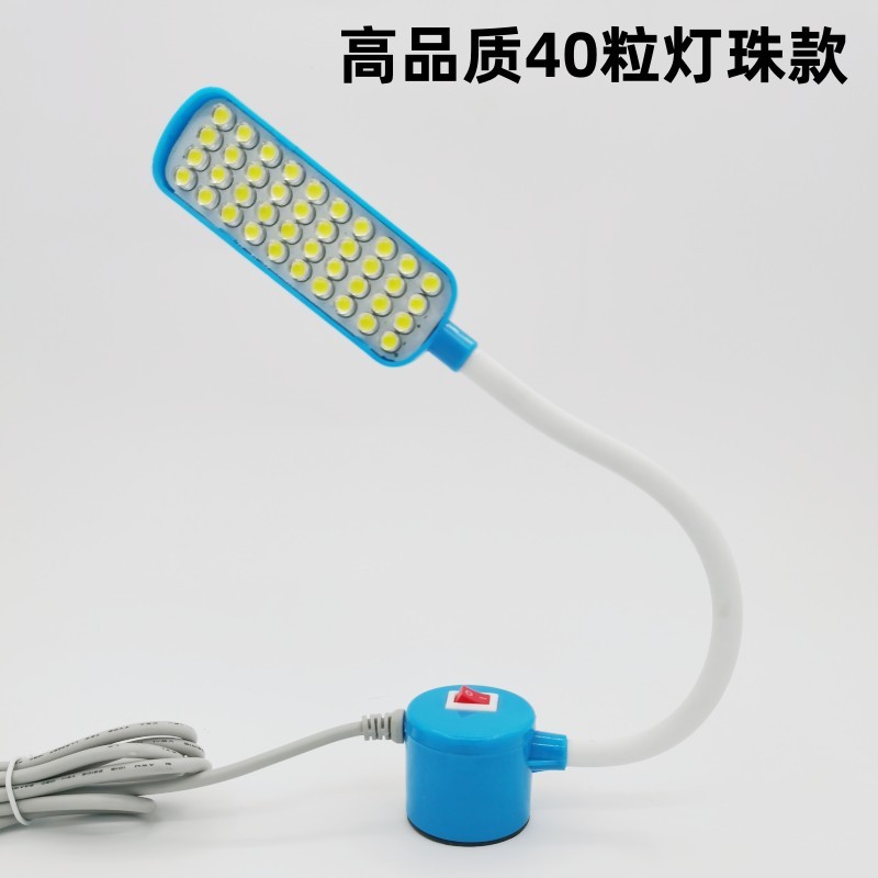 수입 LED 고휘도 재봉틀 램프 의류 자동차 램프 20/30 구슬 자석 작업 책상 램프 조명 자동차 의류 램프 에너지 절약 램프