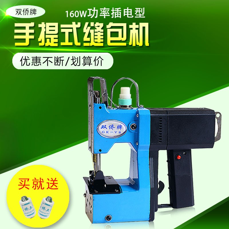 Shuangqiao 브랜드 GK-V8 총 유형 휴대용 가방 재봉틀 전기 나르는 기계 짠 가방 쌀 가방 씰링 기계 가방 씰링 기계