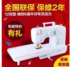[할인상담] 싱어1409 재봉틀 가정용 전기탁상용 다기능 두꺼운 자수용 재봉틀