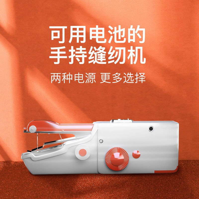일본 소형 전기 재봉틀 포켓 미니 휴대용 휴대용 소형 간단한 재봉 의류 유물 재봉틀