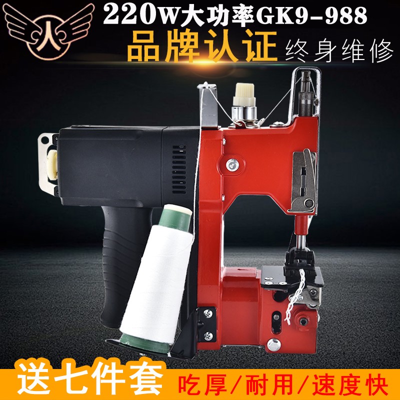 정통 Feiren GK9-988 건형 휴대용 재봉틀 전기 씰링 기계 짠 가방 씰링 기계 나르는 기계