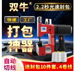 Shuangniu 브랜드 GK9-350 총 유형 휴대용 전기 가방 재봉틀 가방 씰링 기계 작은 짠 가방 나르는 기계 씰링 기계