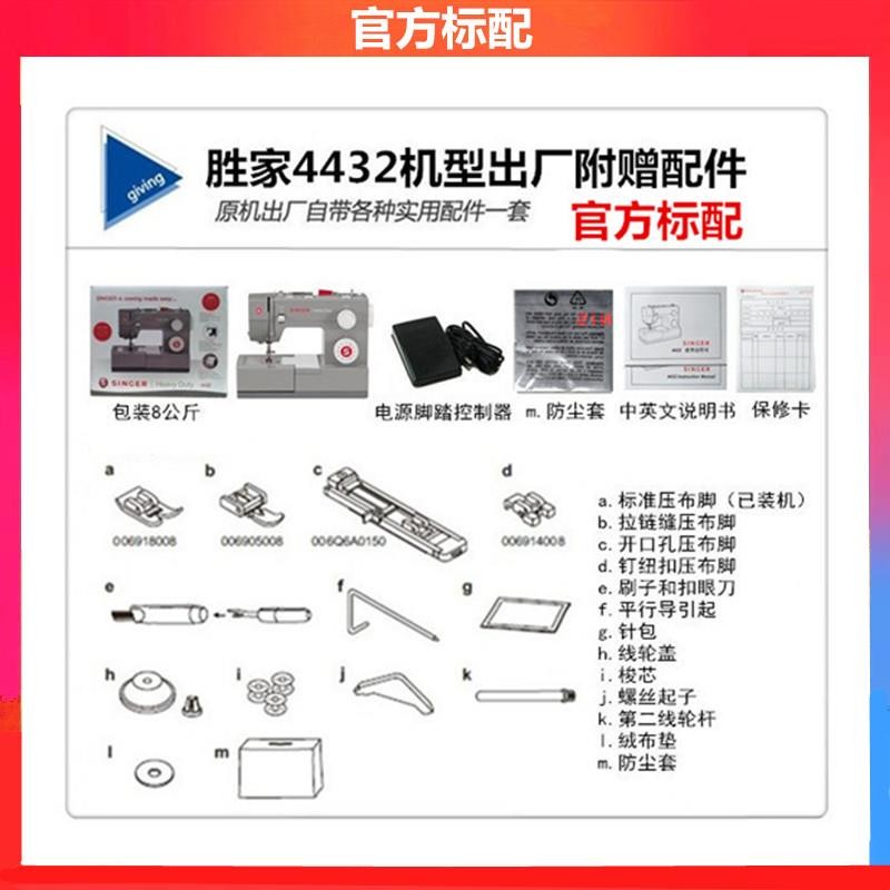 싱어 4432 전기 가정용 재봉틀 잠금 가장자리와 두꺼운 회색 타로 싱어(4423 업그레이드 버전)