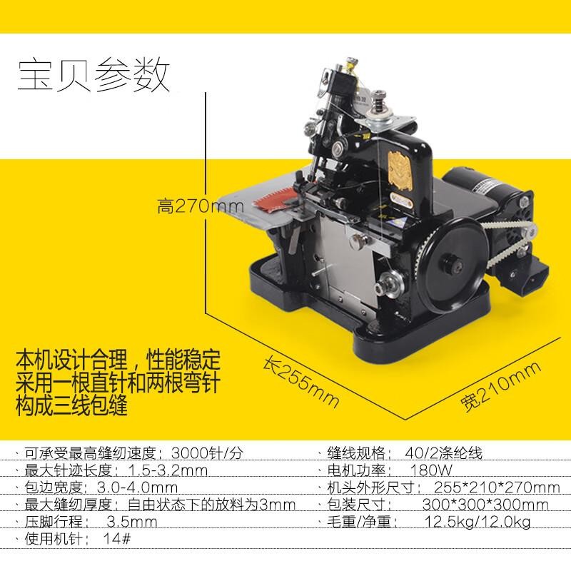 구식 브랜드 오버록 기계 가정용 3 스레드 소형 미니 전기 데스크탑 재봉 오버록 재봉틀 업그레이드 버전
