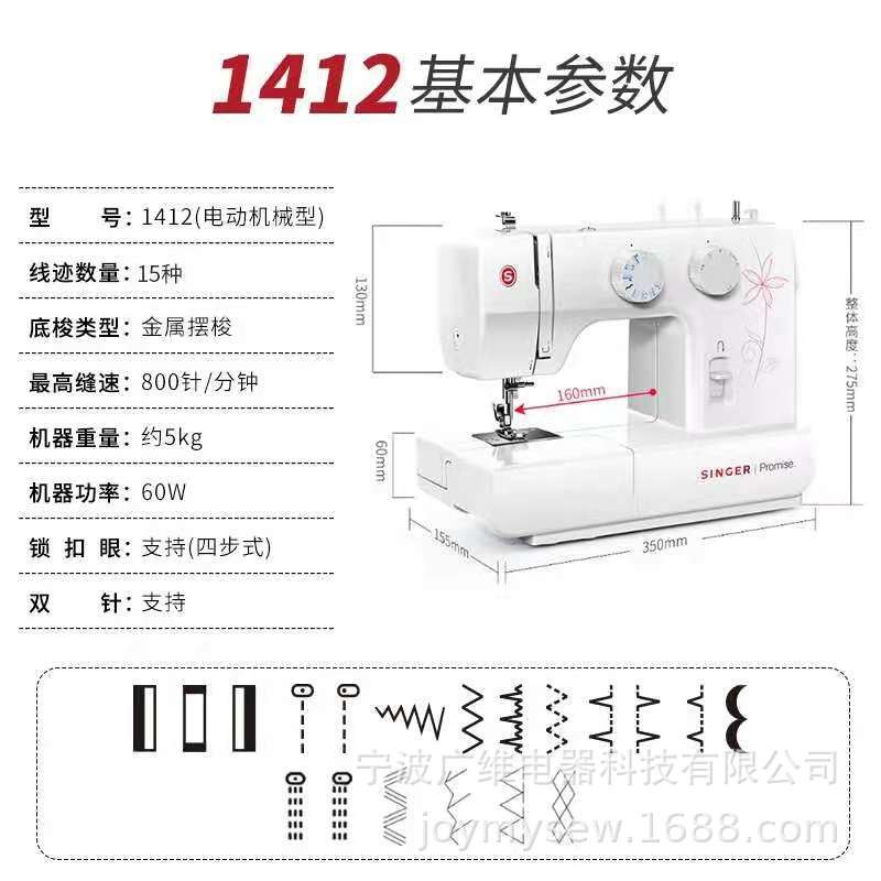 새로운 1412 완전 자동 다기능 재봉틀 가정용 소형 전기 페달 재봉틀 데스크탑 잠금 장치