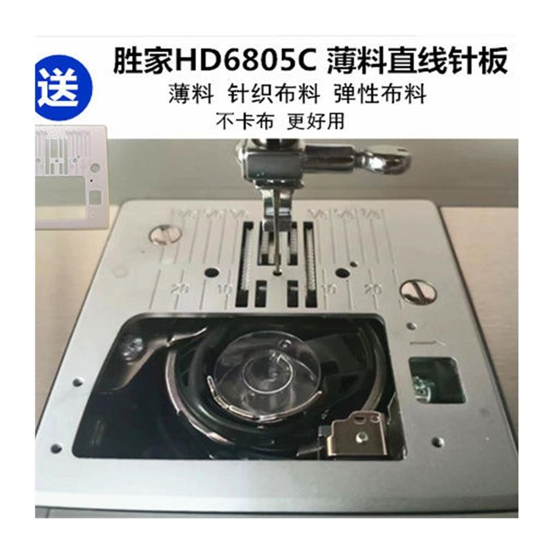 가수 HD6805C 재봉틀 전자 재봉틀 잠금 가장자리와 두꺼운 신제품이있는 데스크탑 다기능 재봉틀