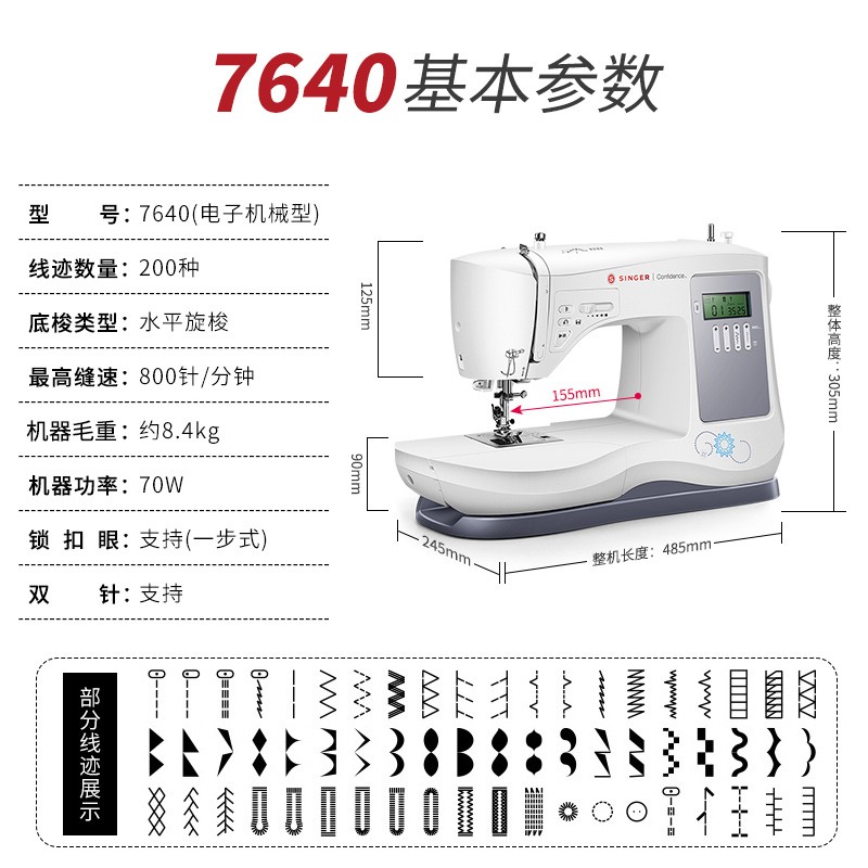 Singer 7640 가정용 재봉틀 다기능 전자 완전 자동 잠금 장치 및 재봉틀과 동일한 가격의 두꺼운 전기 데스크탑