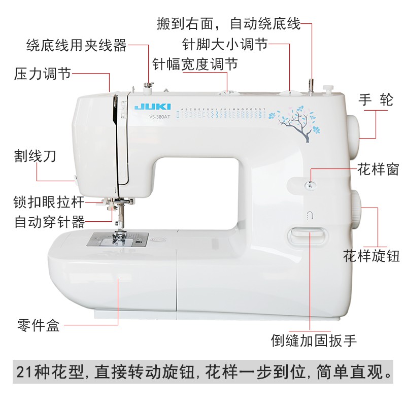 JUKI 중장비 VS-380AT 잠금 가장자리와 두꺼운 데스크탑 전기 회전 후크 구조를 갖춘 가정용 다기능 재봉틀