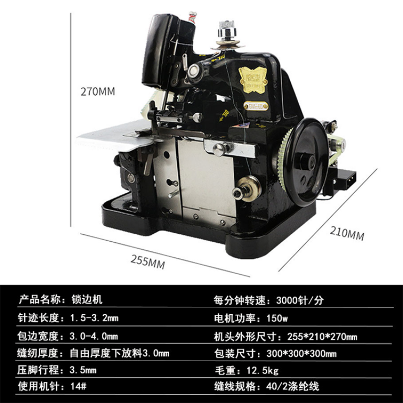 3실 오버록 기계, 소형 전기 데스크탑 오버록 기계, 가정용 휴대용 오버록 재봉틀, 구식 재봉틀