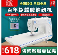 [상담 특별혜택] 버터플라이 재봉틀 JH8290S 솔기 잠금 장치가 있는 가정용 재봉틀 전기 다기능