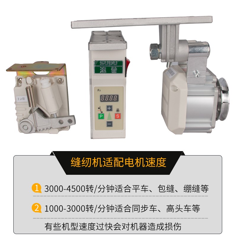 Supu 재봉틀 에너지 절약형 모터 서보 하부 교수형 모터 플랫 카 더블 바늘 오버록 재봉 550W/750W 벨트 드라이브