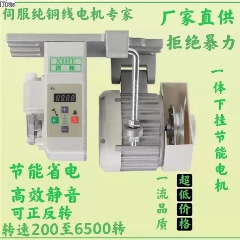 Xihe 전기 산업 재봉틀 에너지 절약 서보 다이렉트 드라이브 플랫 카 하이 헤드 자동차 오버록 재봉틀 연마 벨트 기계 모터 속도 조절