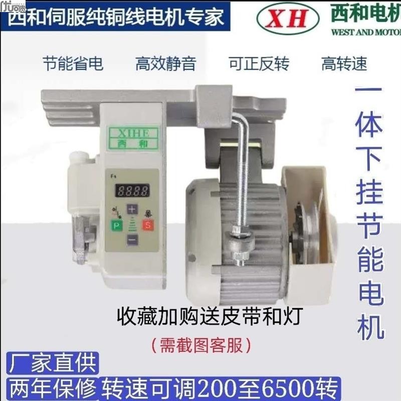 Xihe 전기 산업 재봉틀 에너지 절약 서보 다이렉트 드라이브 플랫 카 하이 헤드 자동차 오버록 재봉틀 연마 벨트 기계 모터 속도 조절