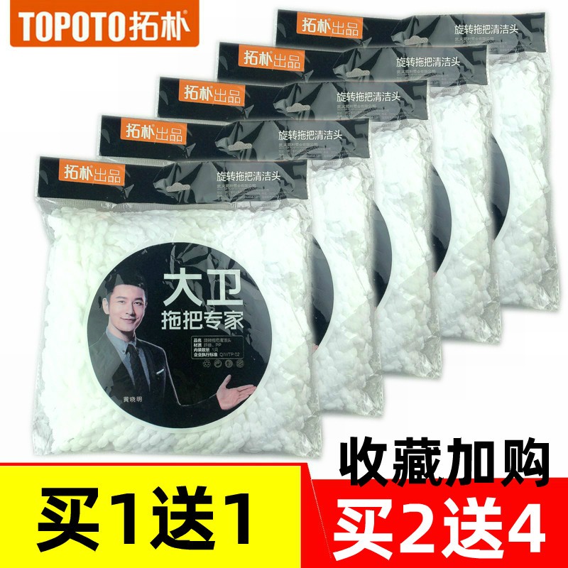 데이비드 걸레 헤드 교체 헤드 토폴로지 걸레 헤드 두꺼운 회전 걸레 헤드 원래 액세서리 토폴로지 걸레 헤드 유니버설
