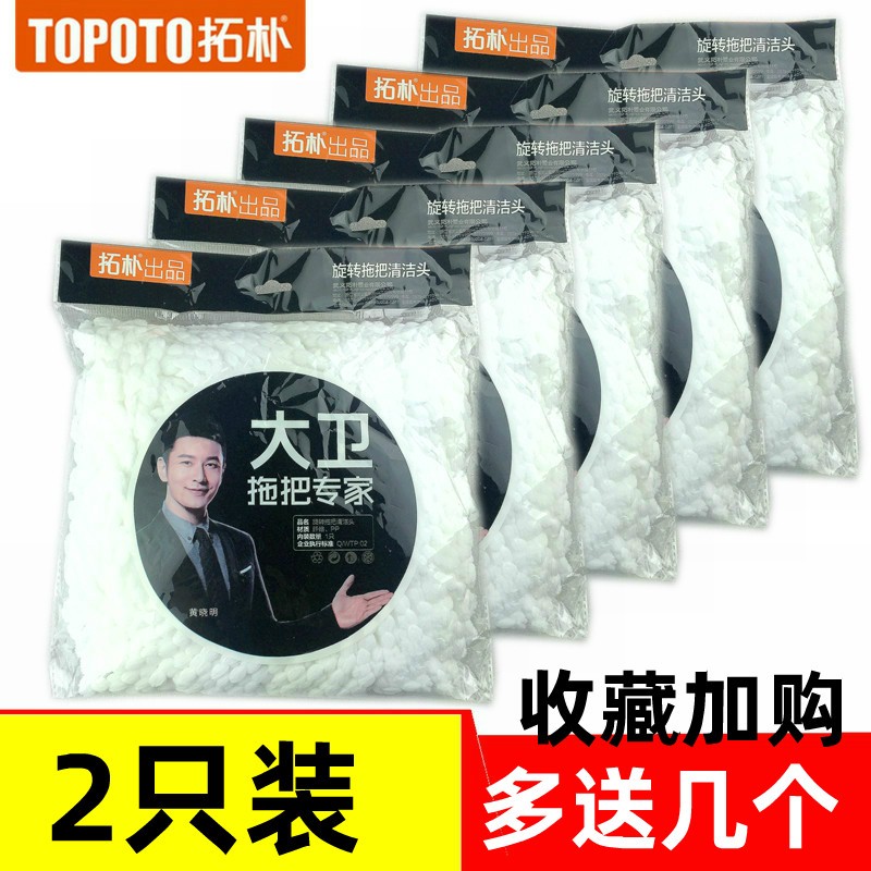 데이비드 걸레 헤드 교체 헤드 토폴로지 걸레 헤드 두꺼운 회전 걸레 헤드 원래 액세서리 토폴로지 걸레 헤드 유니버설