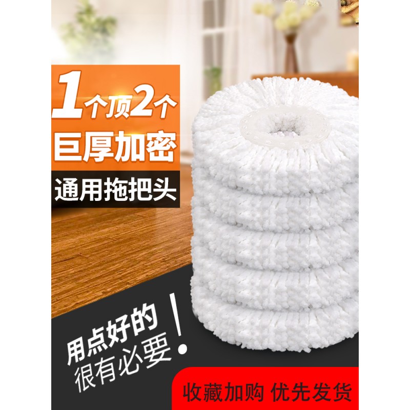 범용 두꺼운 걸레 헤드 토폴로지 좋은 원형 걸레 헤드 비순수 면사 회전 지원 바닥 걸레 헤드 교체 헤드