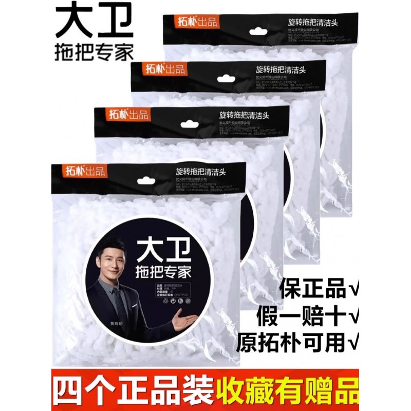 David Mop 공식 플래그십 스토어 정품 David Mop 헤드 교체 헤드 기존 액세서리 토폴로지 천 헤드 라운드 스핀