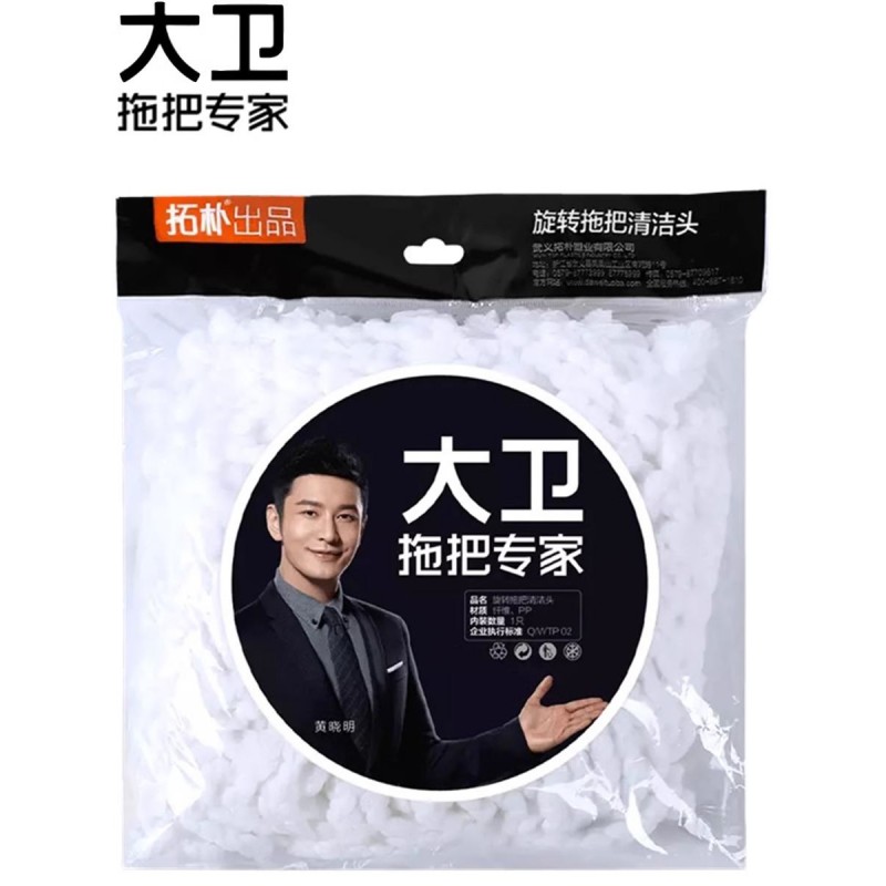 David Mop 공식 플래그십 스토어 정품 David Mop 헤드 교체 헤드 기존 액세서리 토폴로지 천 헤드 라운드 스핀
