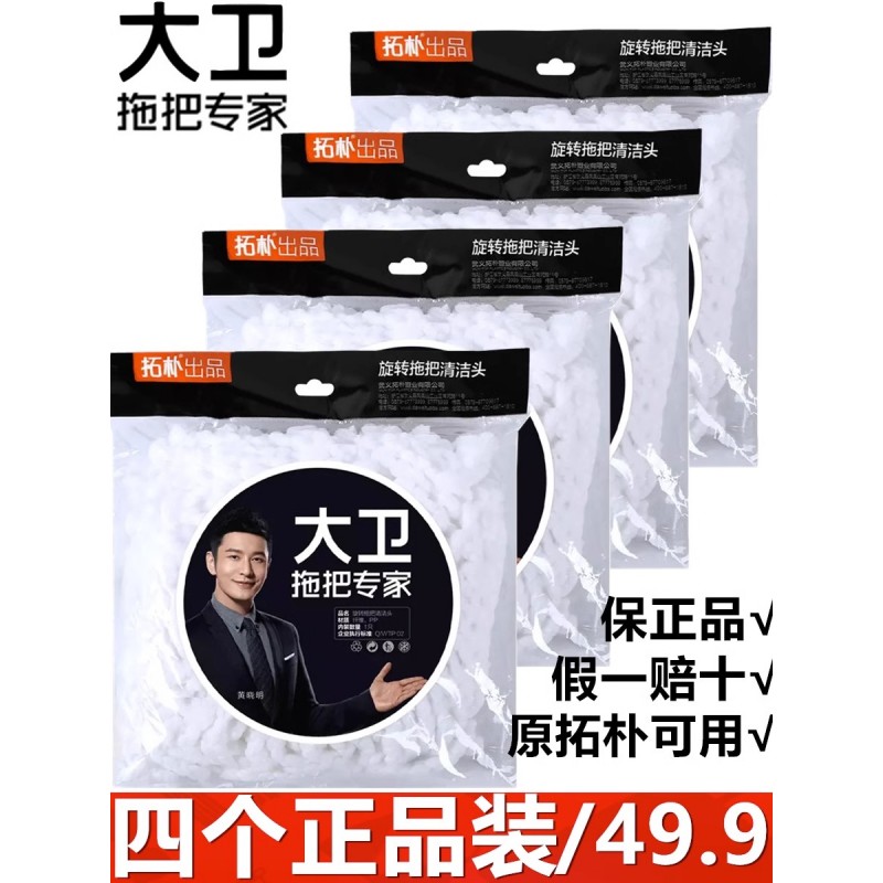 David Mop 공식 플래그십 스토어 정품 David Mop 헤드 교체 헤드 기존 액세서리 토폴로지 천 헤드 라운드 스핀