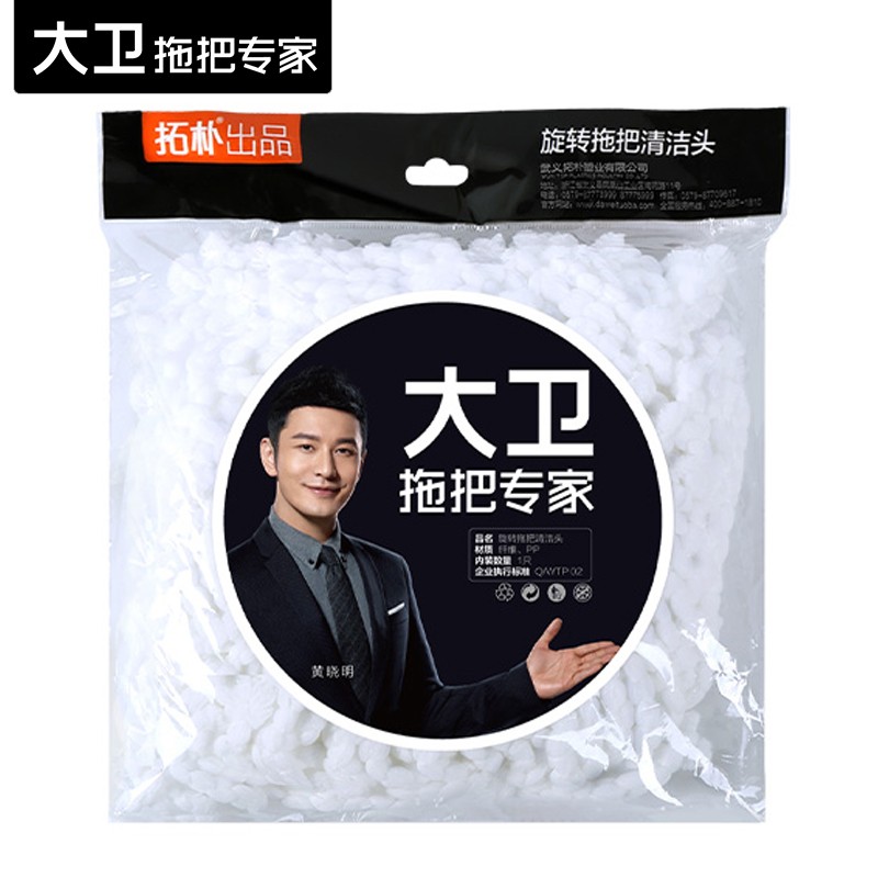 데이비드 걸레 헤드 교체 헤드 토폴로지 걸레 헤드 두꺼운 회전 걸레 헤드 원래 정품 액세서리 걸레 헤드 유니버설