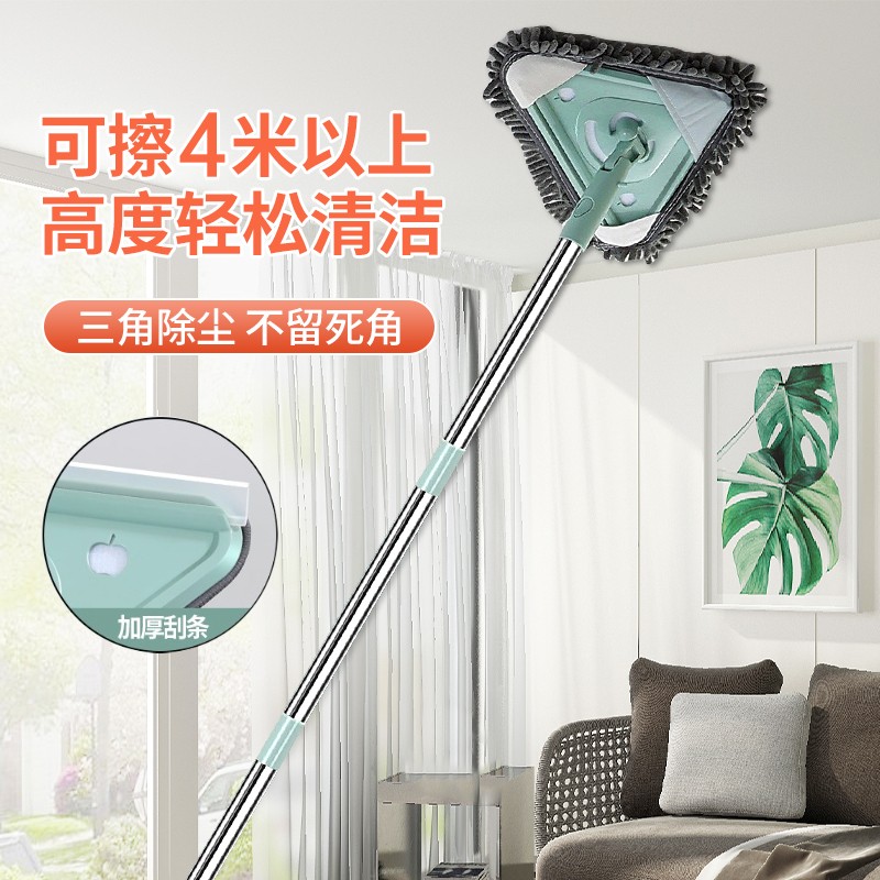 삼각형 걸레 청소 유물 천장 유리 창 청소 벽 확장 텔레스코픽 막대 다기능 가정용 먼지 제거