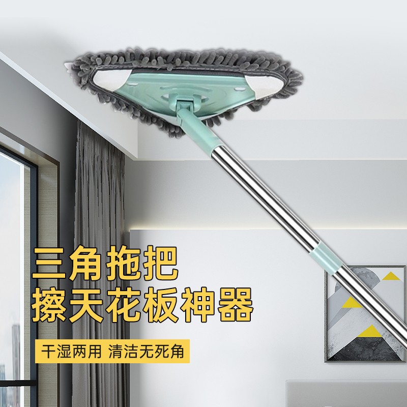 삼각형 걸레 청소 유물 천장 유리 창 청소 벽 확장 텔레스코픽 막대 다기능 가정용 먼지 제거