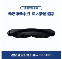 독일 Blaupunkt 지능형 청소 로봇 V 자형 롤러 브러시 + BP-SD01에 적합한 다기능 새 칼 조합