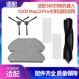 360 스위핑 로봇 액세서리에 적합 X100 Max/2 Pro 메인 브러시 사이드 브러시 필터 걸레 홀더 물 탱크