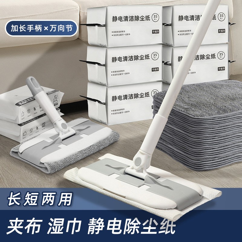 정전기 먼지제거지, 일회용 대걸레, 가정용 게으른 대걸레, 물티슈, 한 대걸레, 핸즈프리 대걸레 유물