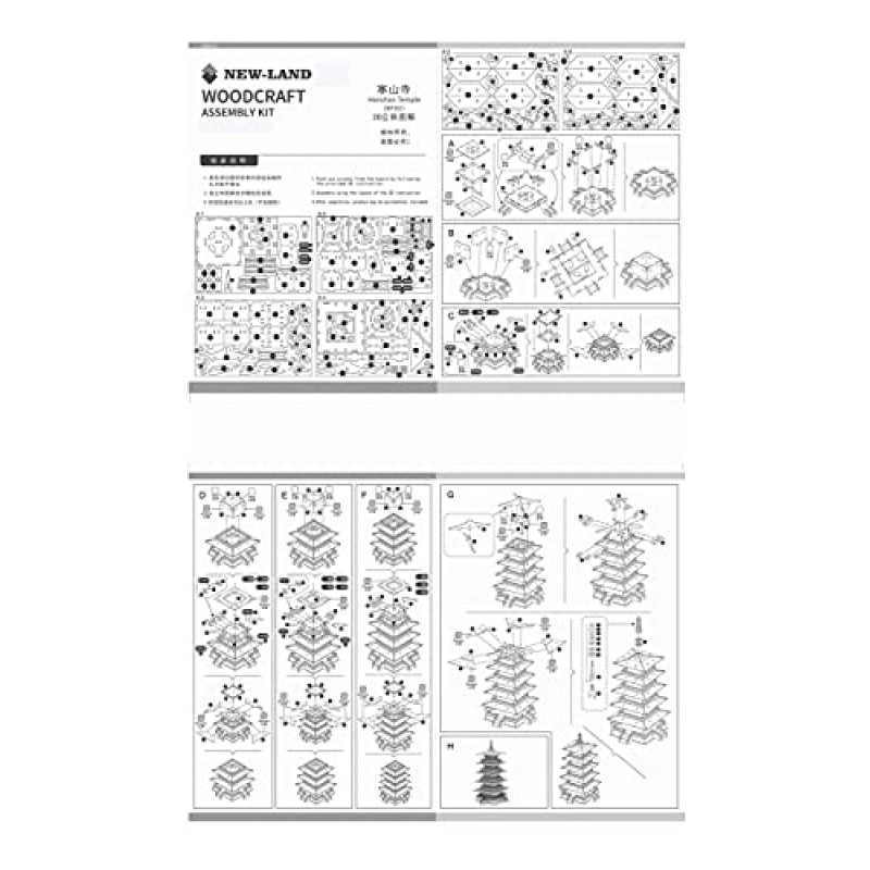 3D 나무 퍼즐, 한산 사원 건물 모델, 세계적으로 유명한 건축물 블록 장난감, 14세 이상 조립 가정 장식 성인 공예 키트, DIY 두뇌 티저 프로젝트/성인을 위한 도전(216개)