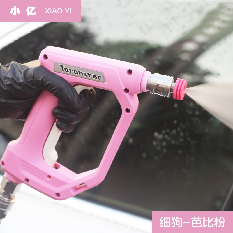 Xiaoyi 얇은 개 핑크 정밀 보호 짧은 총 핸들 고압 자동차 세탁기 빠른 플러그 물총 가정용 청소 기계 액세서리 도구