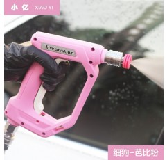 Xiaoyi 얇은 개 핑크 정밀 보호 짧은 총 핸들 고압 자동차 세탁기 빠른 플러그 물총 가정용 청소 기계 액세서리 도구