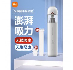 Xiaomi Mijia 핸디 진공 청소기 소형 가정용 고 흡입 자동차 충전 고출력 휴대용 무선 진공 청소기