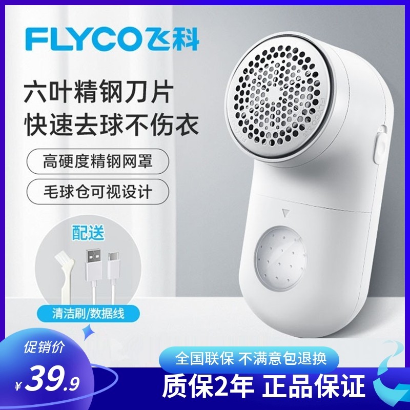 Feike 헤어 볼 트리머 가정용 면도 및 끈적 끈적한 흡입 볼 기계 용 충전식 및 동적 헤어 볼 리무버 5266
